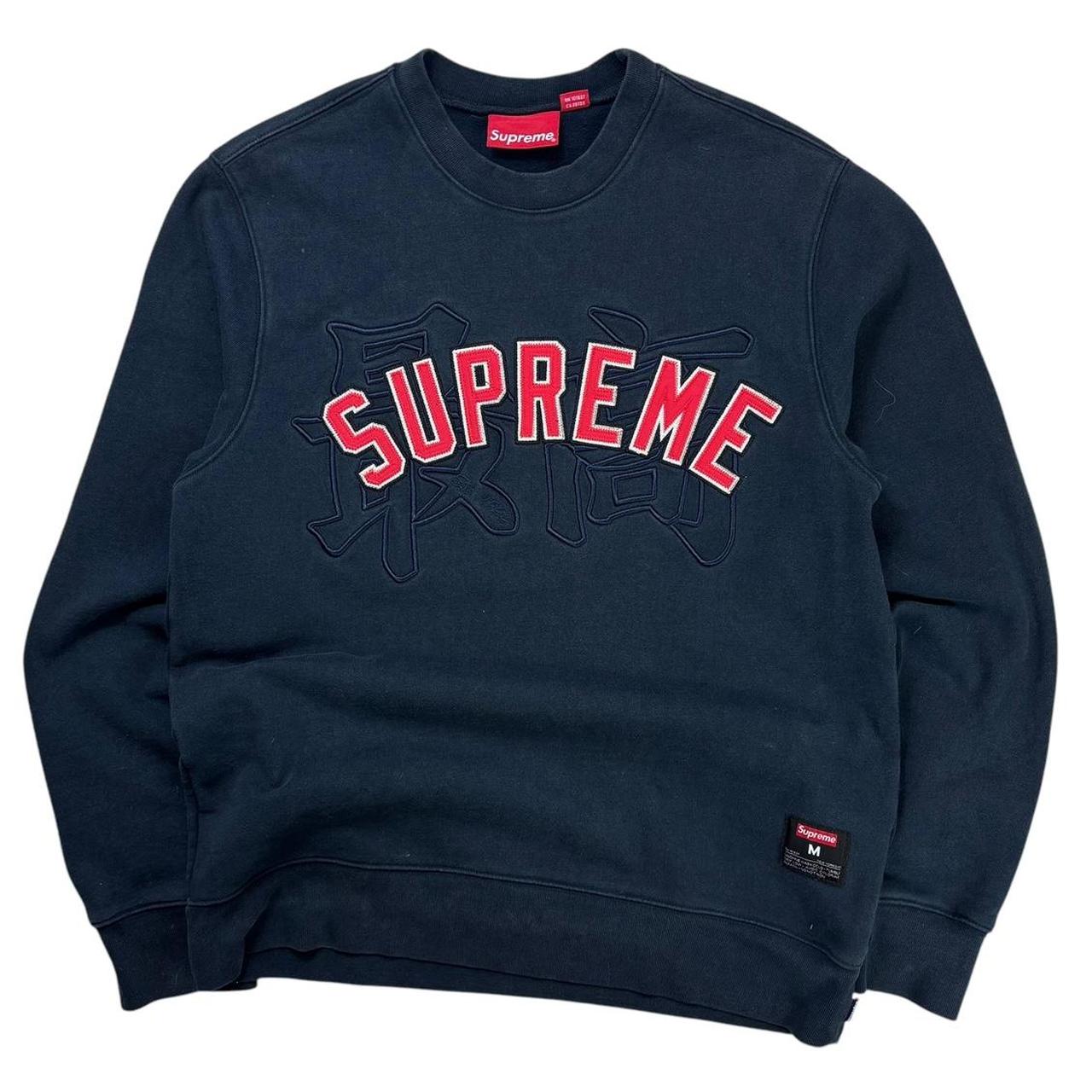 Supreme kanji logo pullover sweatshirt (M)